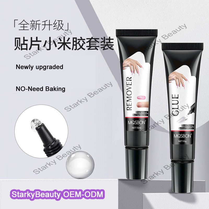 wearing armor non baking hose 10g Xiaomi glue quick drying patch glue