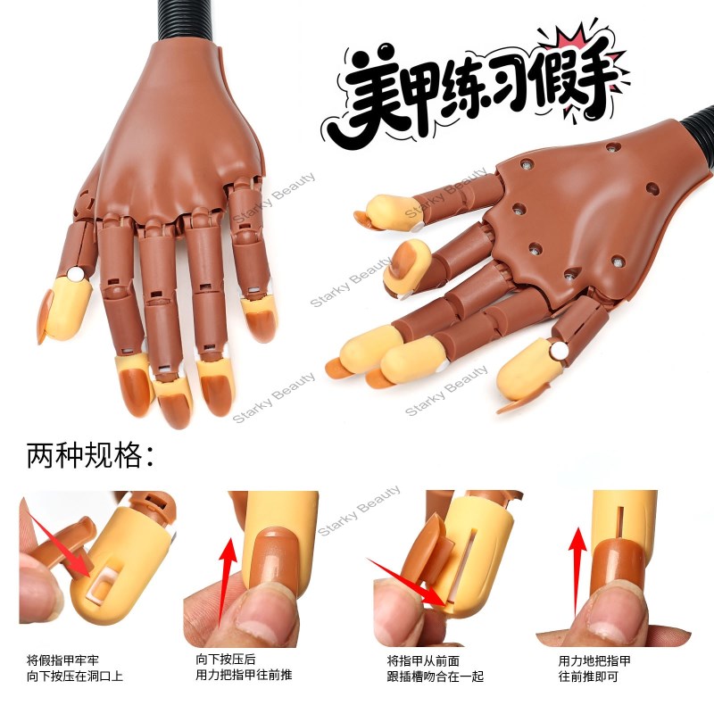 Nail art magnetic suction practice, prosthetic hand model simulation, fingernail plate, hand bracket
