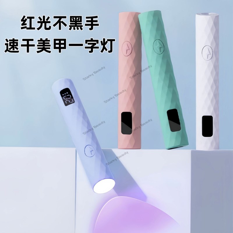 Handheld Battery Nail Light，Fast Drying, Red Light, Non Black Hand Nail Baking lamp