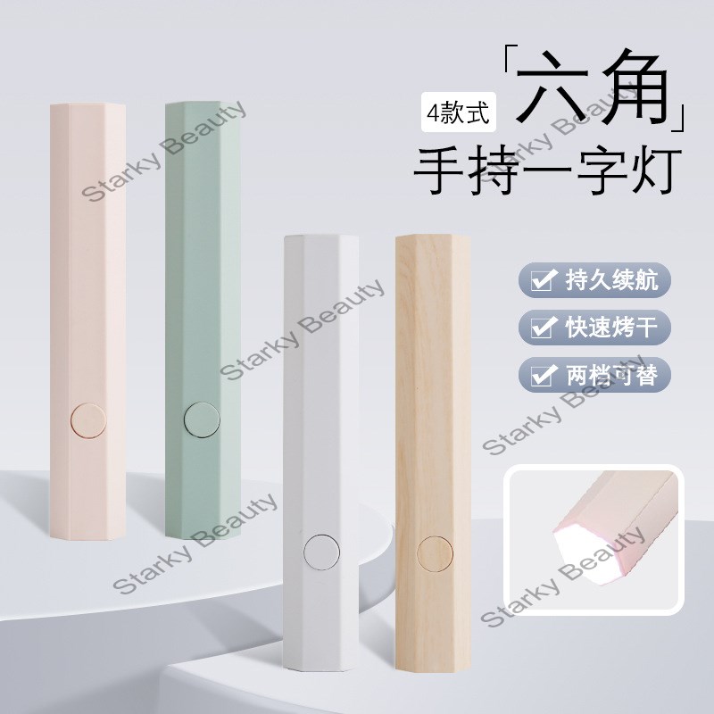 Nail nail wearing straight light, quick drying baking light