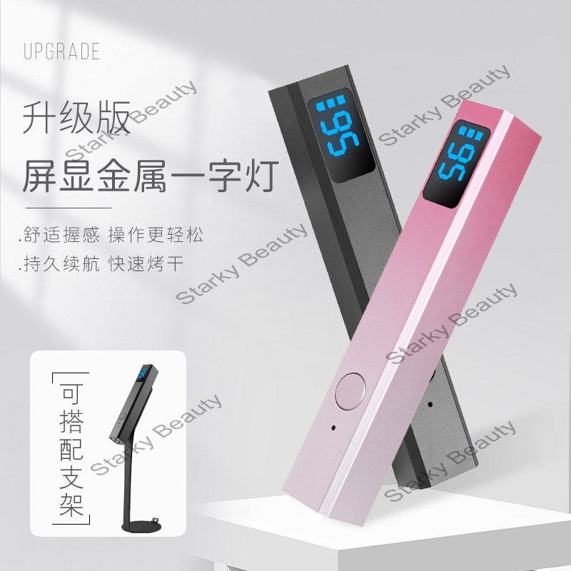 handheld UV battery with screen display, nail plate baking lamp,nail art quick drying lamp