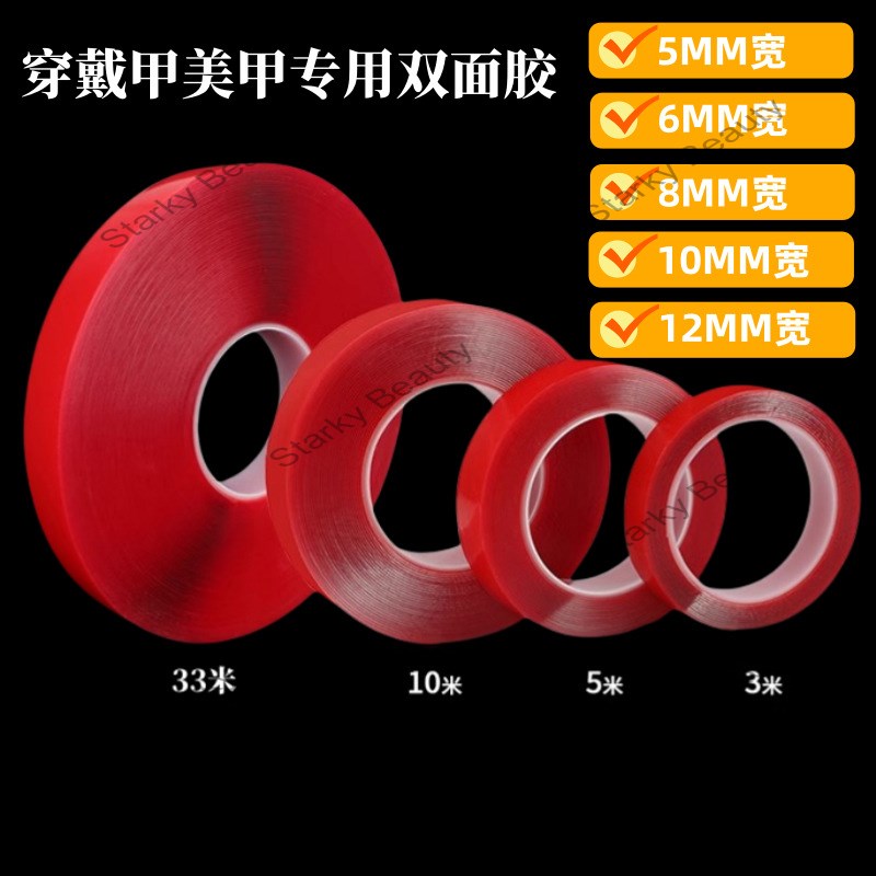 10mm*3m