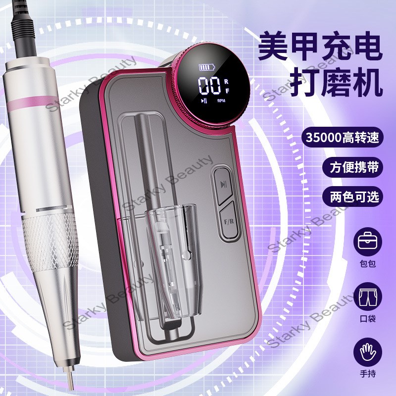Home Small Portable Charging Type Nail Removal Machine Nail Polish Machine