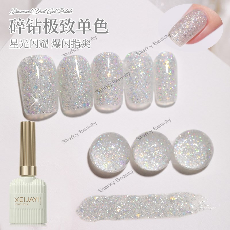 2025 New Style Random Flash Display White Platinum Fine Flash Large Glitter Nail GEL