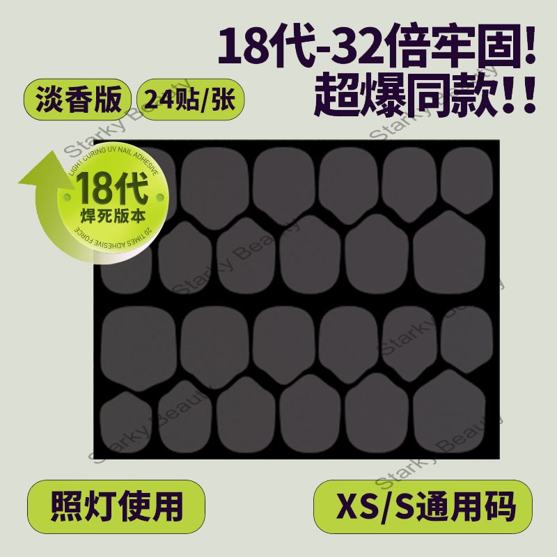 XS/S 24tip