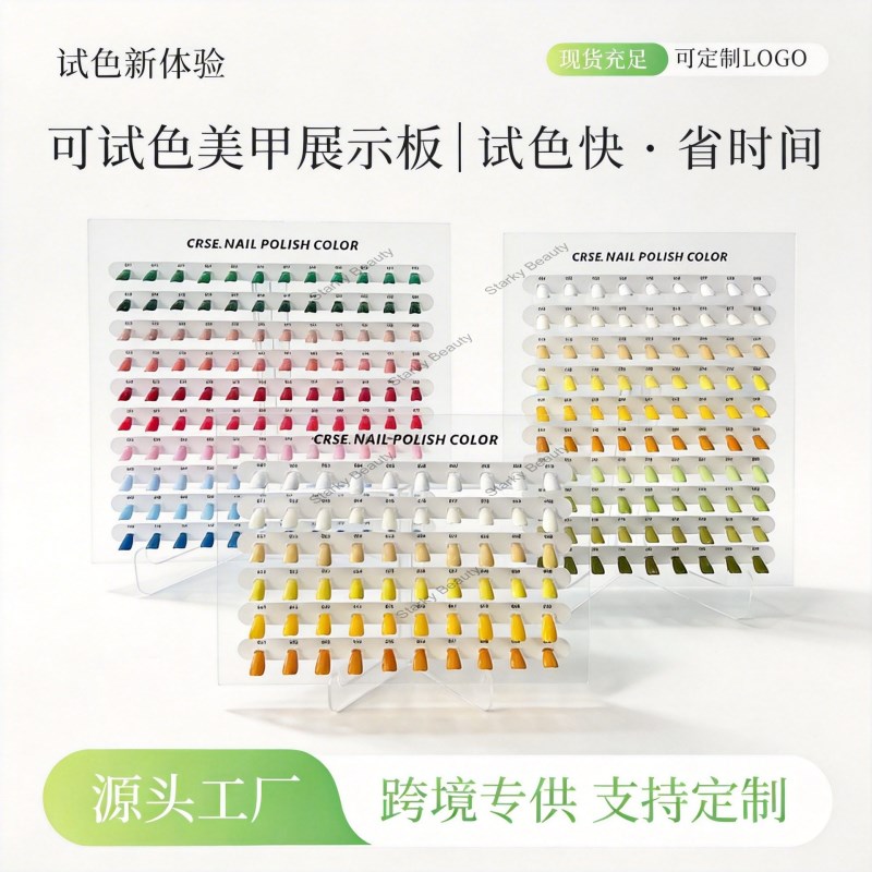 60/90/120 Desk Color board Nail Salon Special Color Gel Polish Display