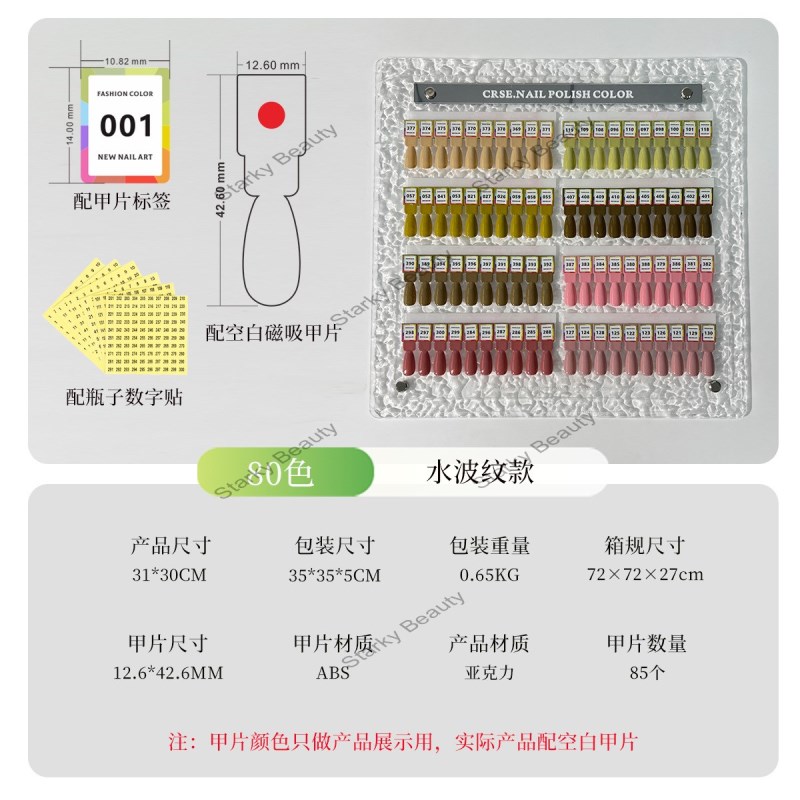 80COLORS-C
