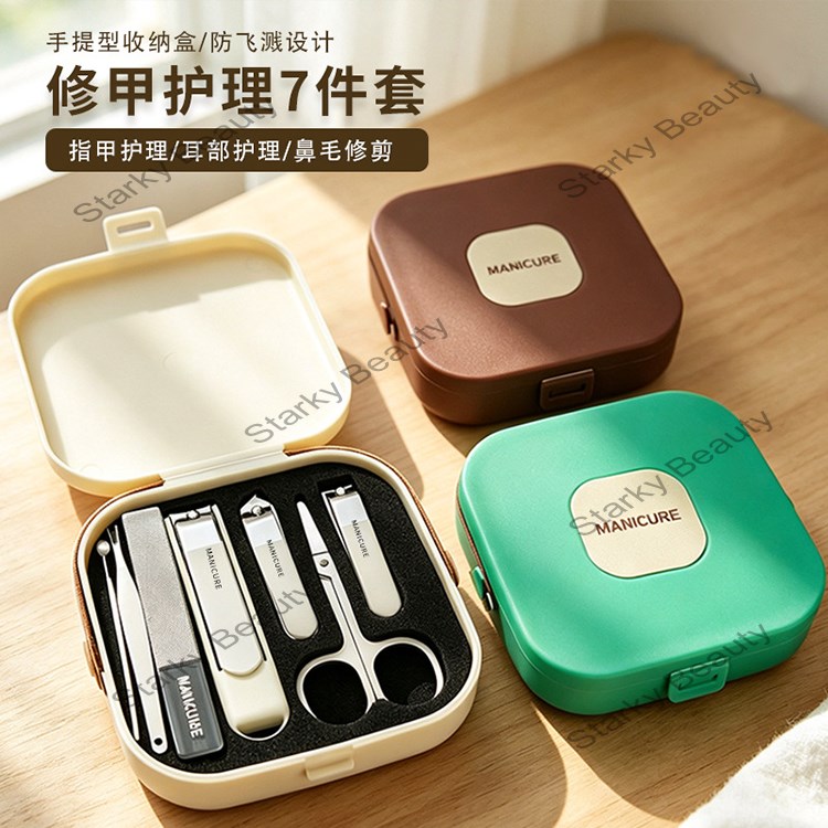 7PCS Handcase Anti Splash Nail Clipper Set, Household Nail Clippers SET