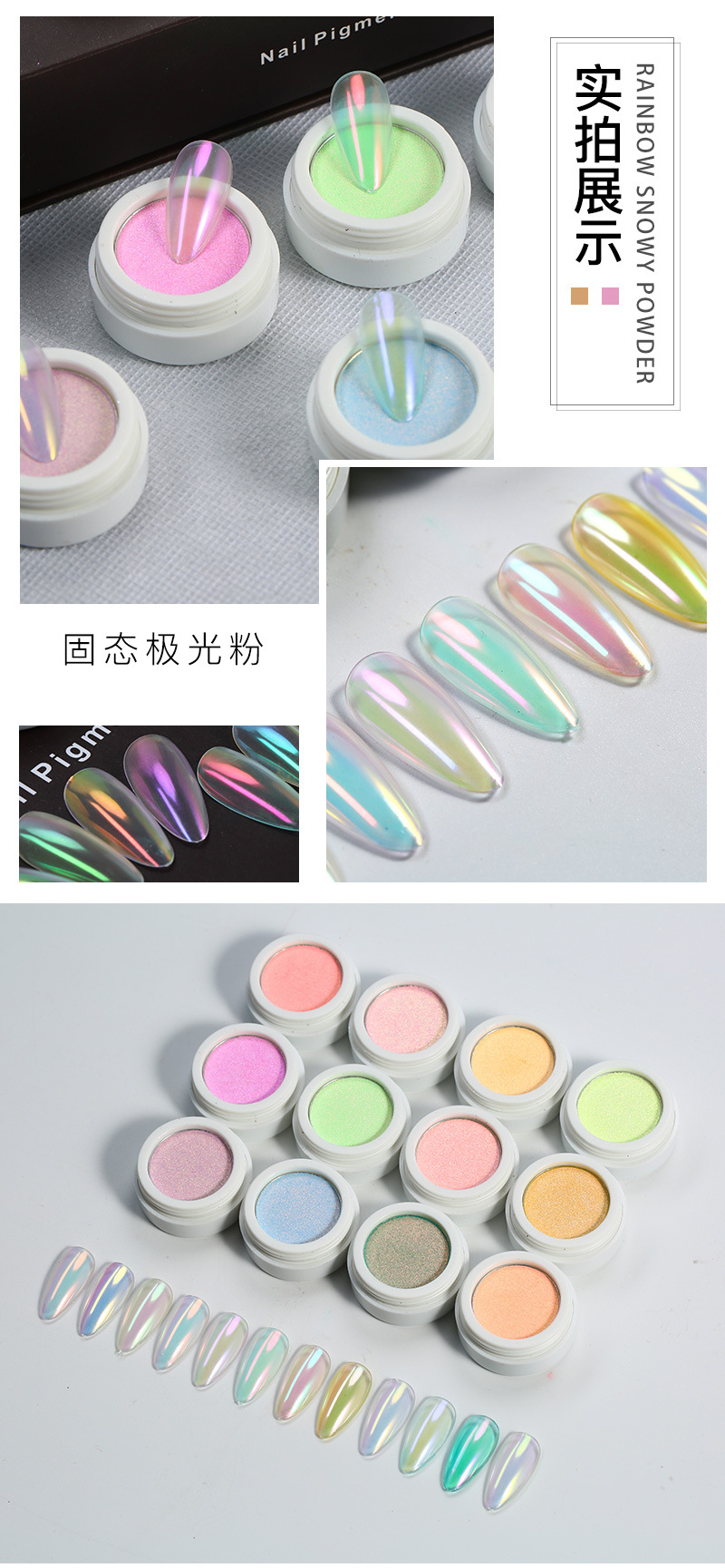 ice transparent nude powder aurora pink net red nail symphony mermaid