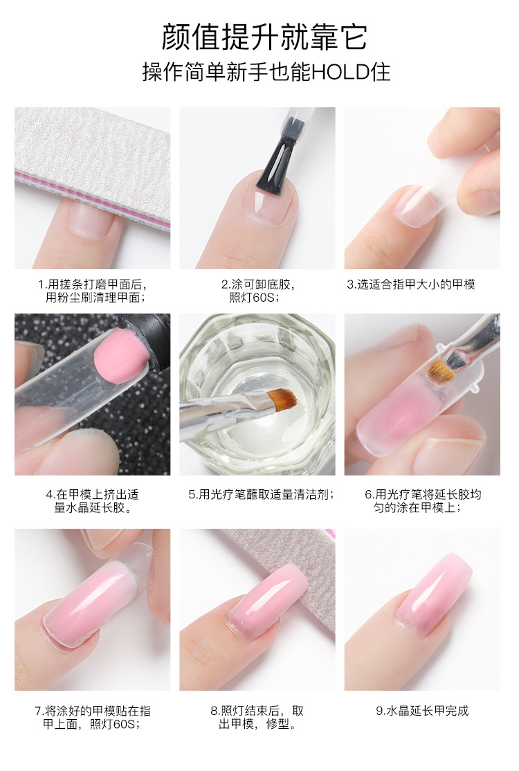 30ml15ml crystal extension gel free paper nail mold phototherapy gel polygel