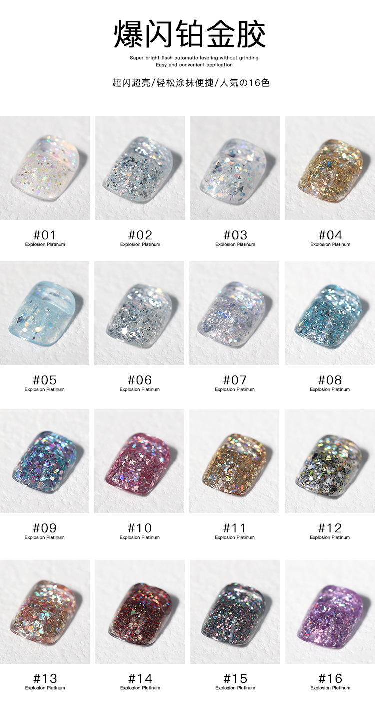 explosion platinum gel bright nail polish gel uv gel glitter gel