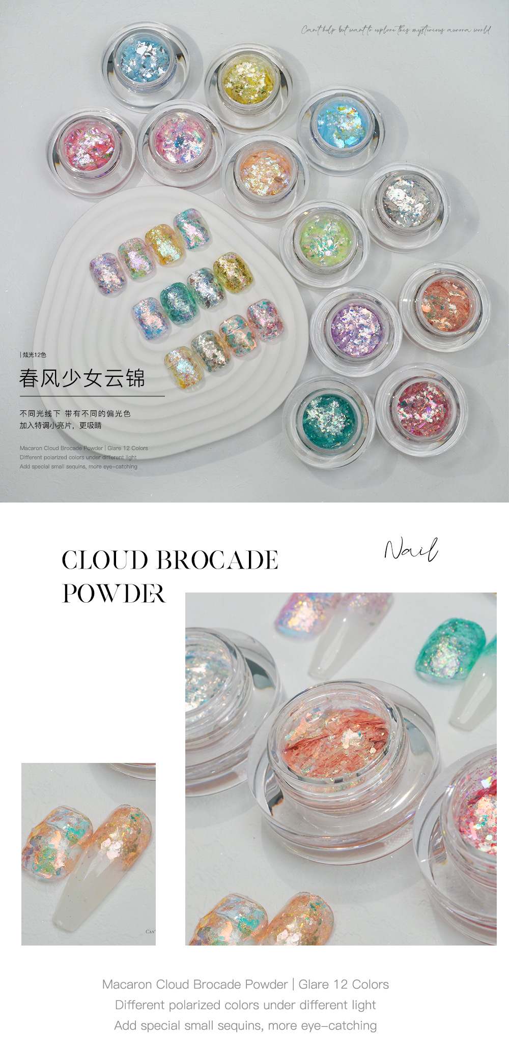 colorful nail art cloud brocade powder opal powder nail art sequins