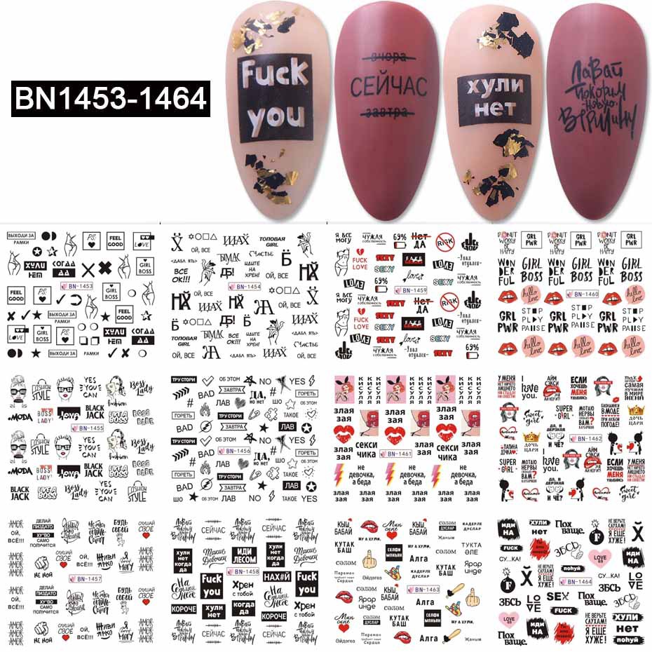 water nail sticker russian text valentine