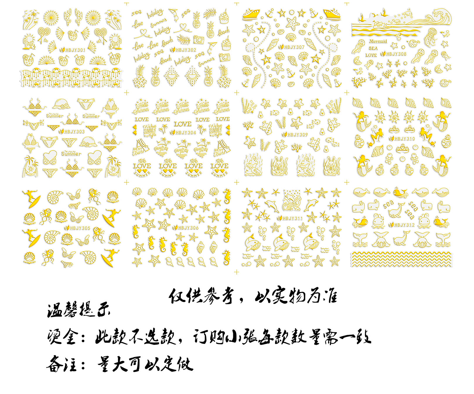 gold silver black white hbjy beach style  nail stickers