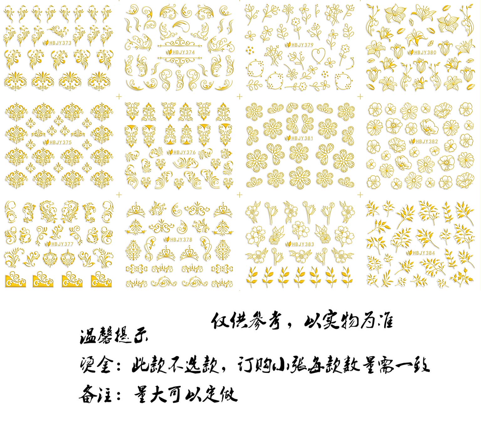 gold silver black white hbjy nail stickers finished metal stickers