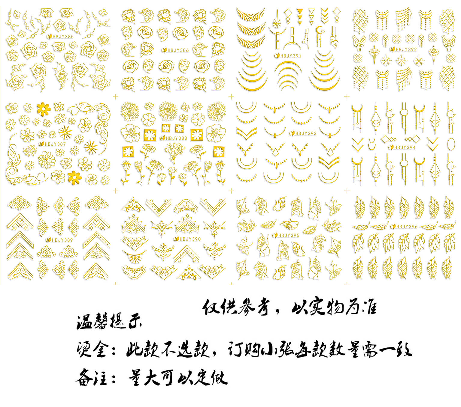 gold silver black white hbjy nail stickers finished metal stickers