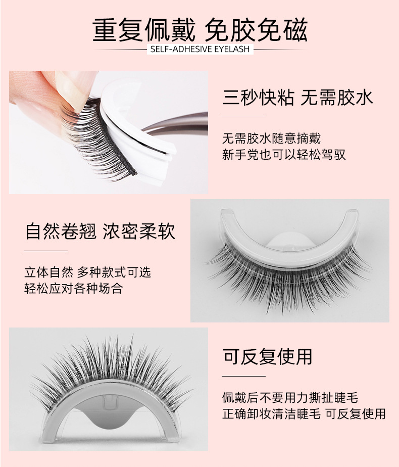 temperature sense self-adhesive eyelashes natural 3 pairs