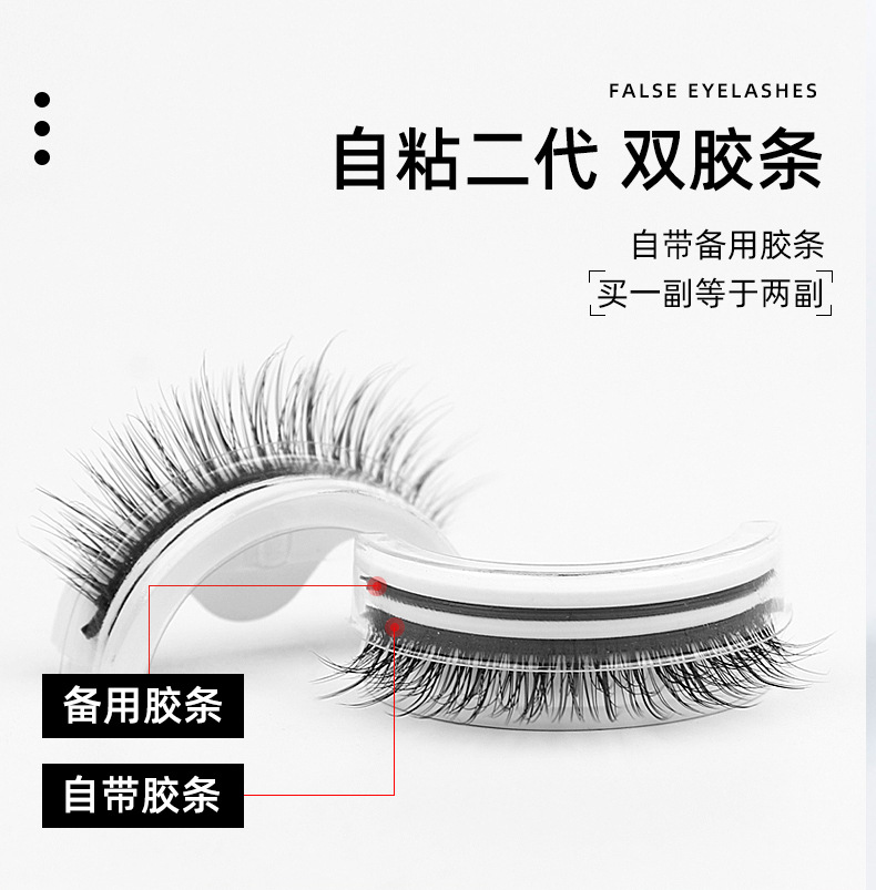 temperature sense self-adhesive eyelashes natural 3 pairs