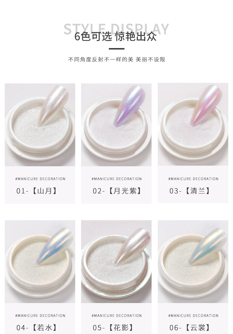 solid moonlight aurora super flash mirror powder ice transparent magic mirror powder