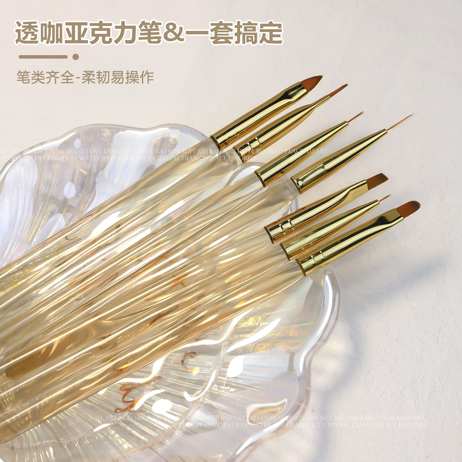 ice transparent brown rod nail brush set color painting flower pen