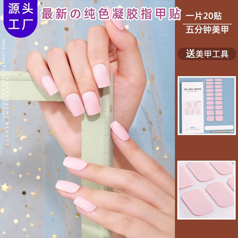 solid color gel nail sticker nail sticker semi curing uv nail sticker