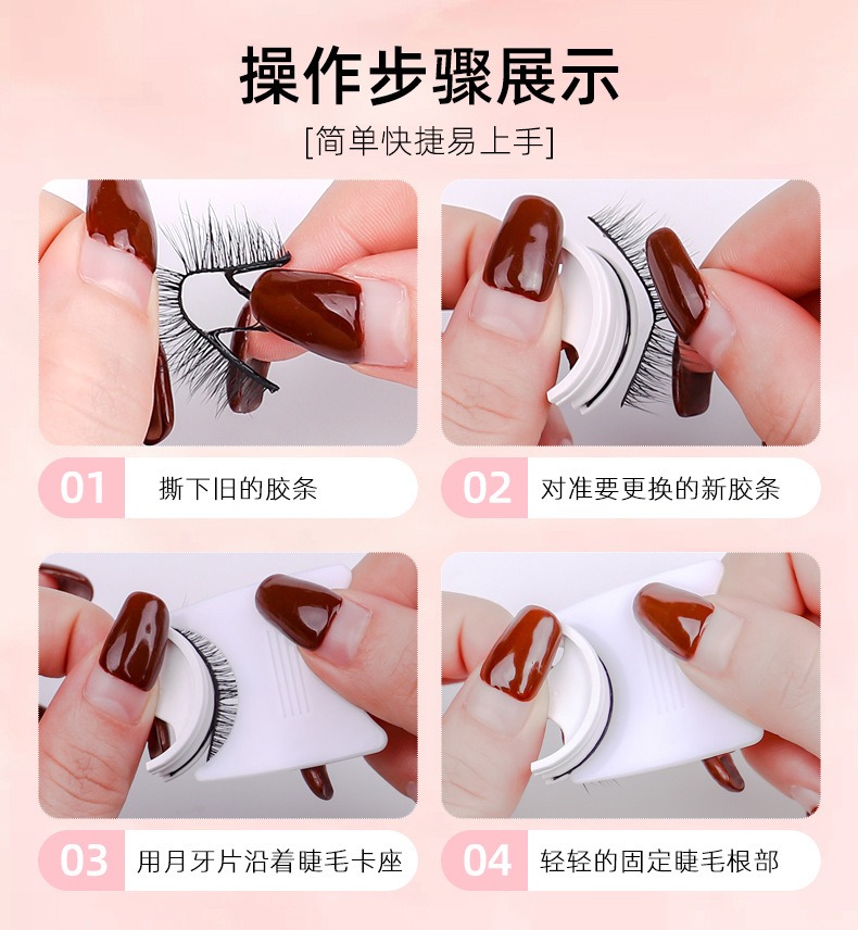 self-adhesive false eyelashes spare adhesive strip warm self-adhesive eyelashes curling