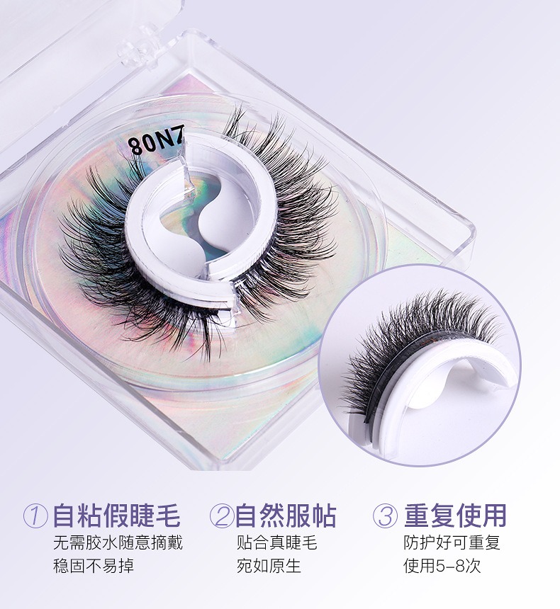 natural grafted false eyelash simulation eyelash self adhesive eyelash