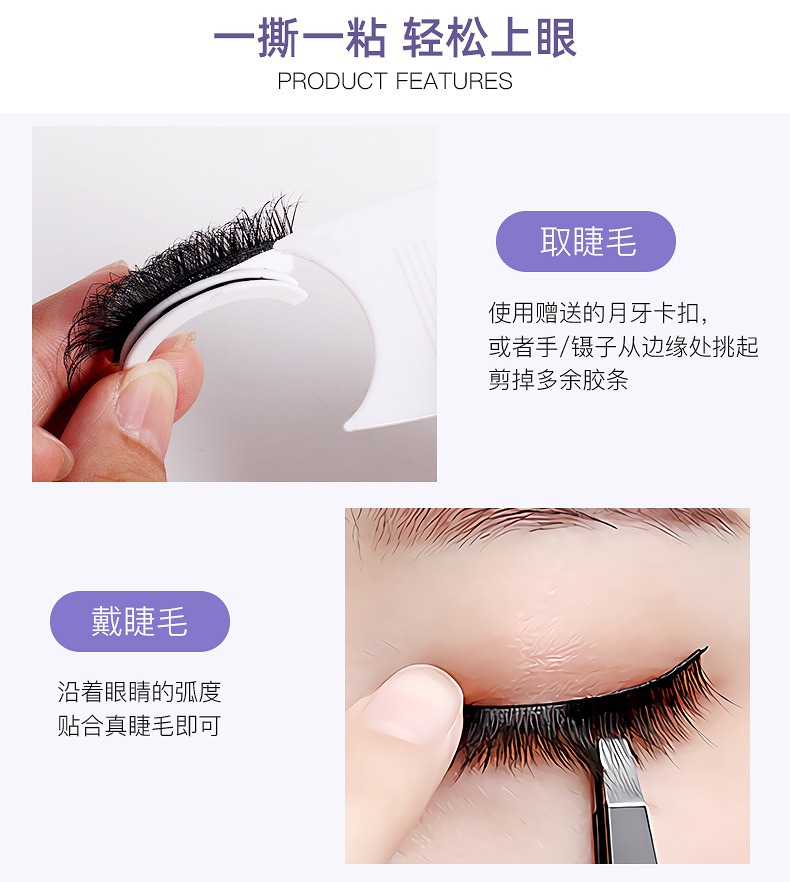 natural grafted false eyelash simulation eyelash self adhesive eyelash