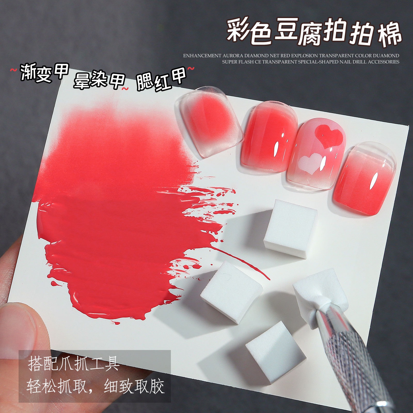 1cm mini nail block sponge gradient halo dye grab pen tool