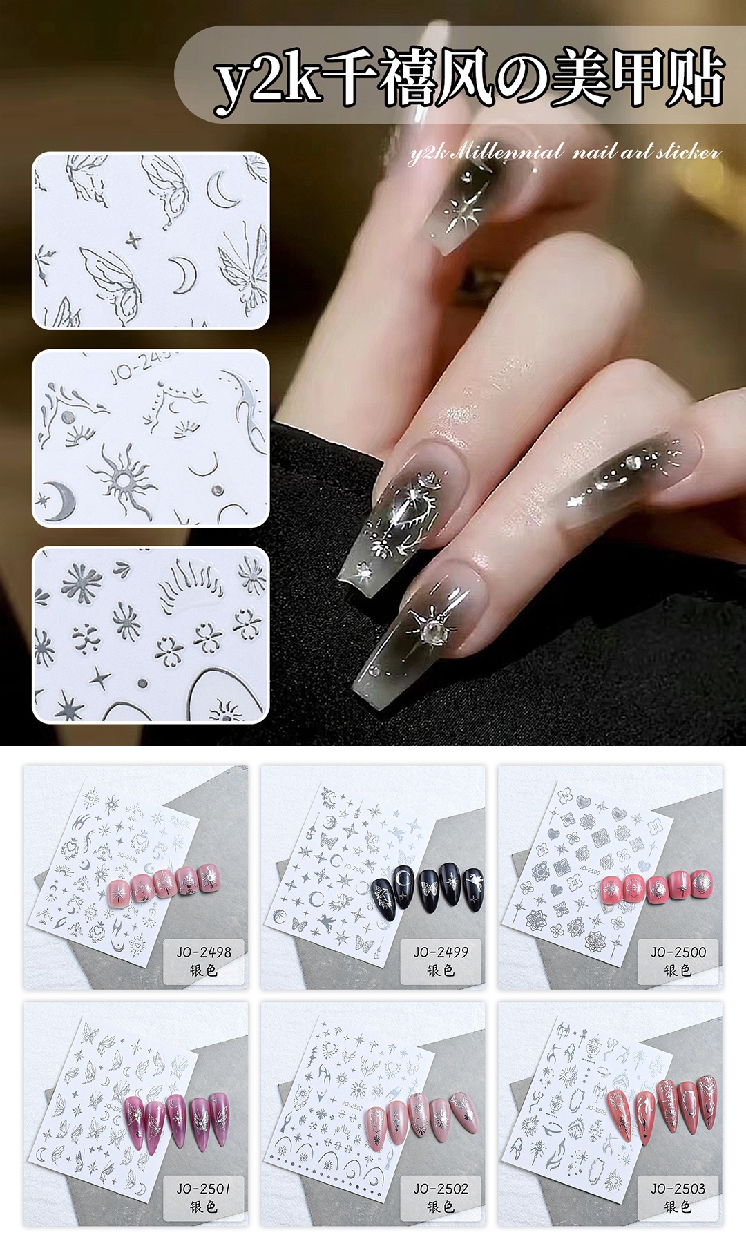 nail sticker silver butterfly starlight sun advanced feel nail patch