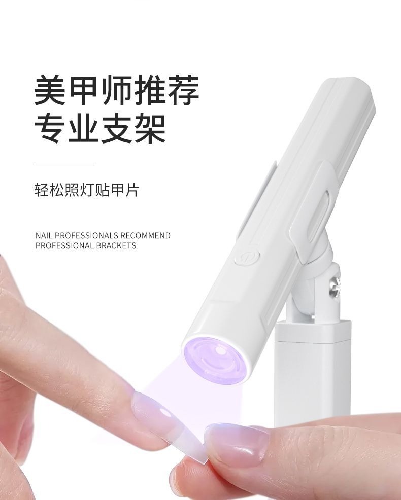 2024 handheld portable nail art straight line lamp bracket with 360 degree rotating nail baking lamp