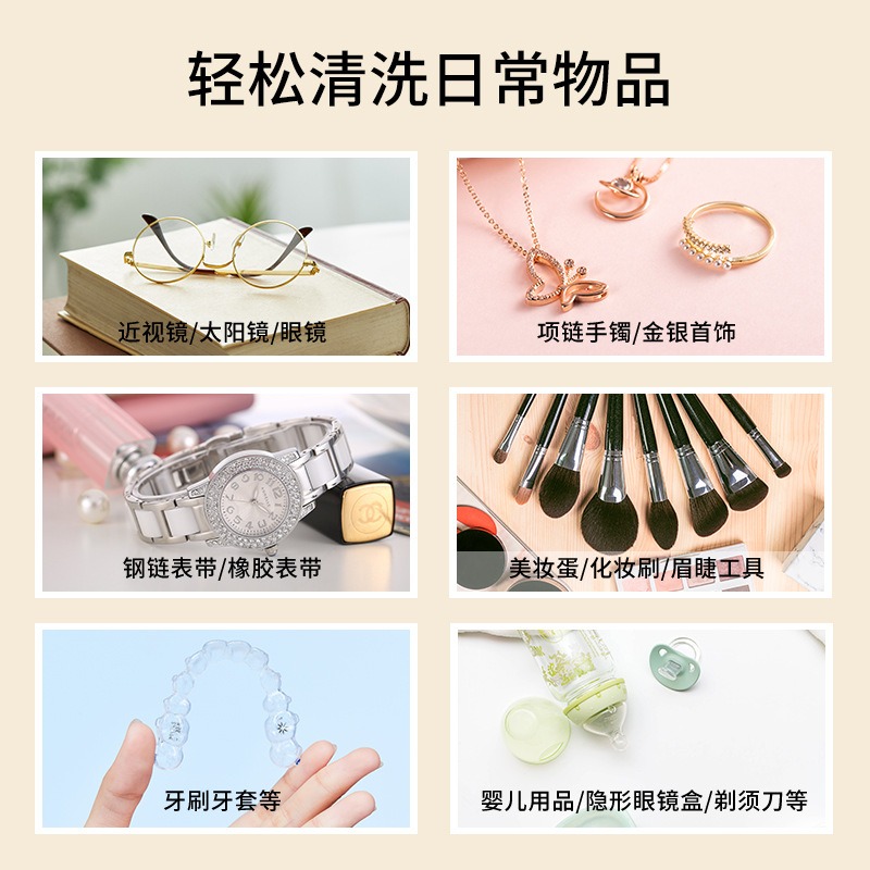 ultrasonic cleaning machine, glasses cleaning machine, jewelry cleaning machine,