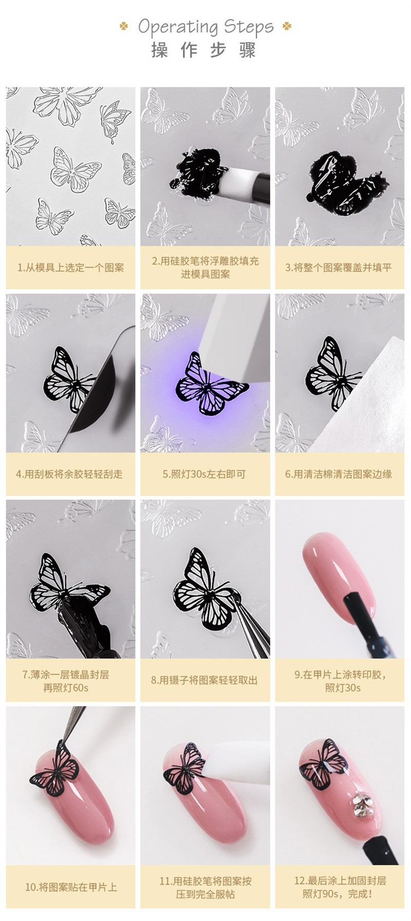 nail 3d relief silicone carving mold snowflake lace butterfly dropping glue mold