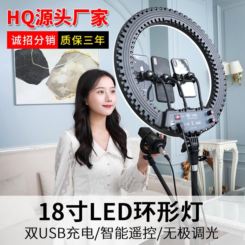 18 inch live broadcast fill light tiktok network red anchor mobile phone selfie led ring light