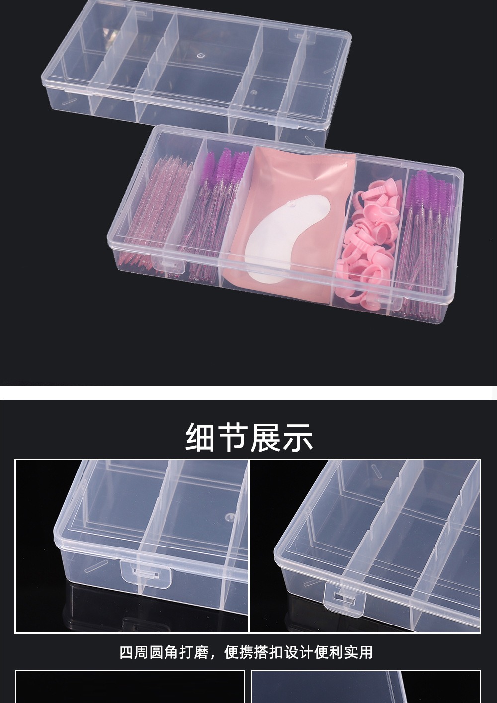 transparent rectangular 5-grid eyelash storage box with divided storage