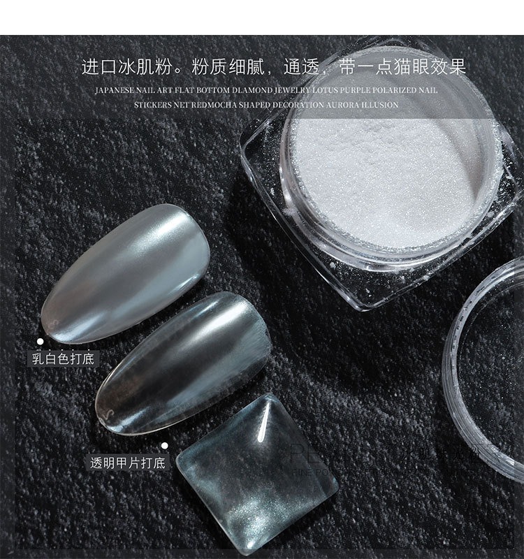 ice nail pearl powder ice skin powder immortal high gloss powder