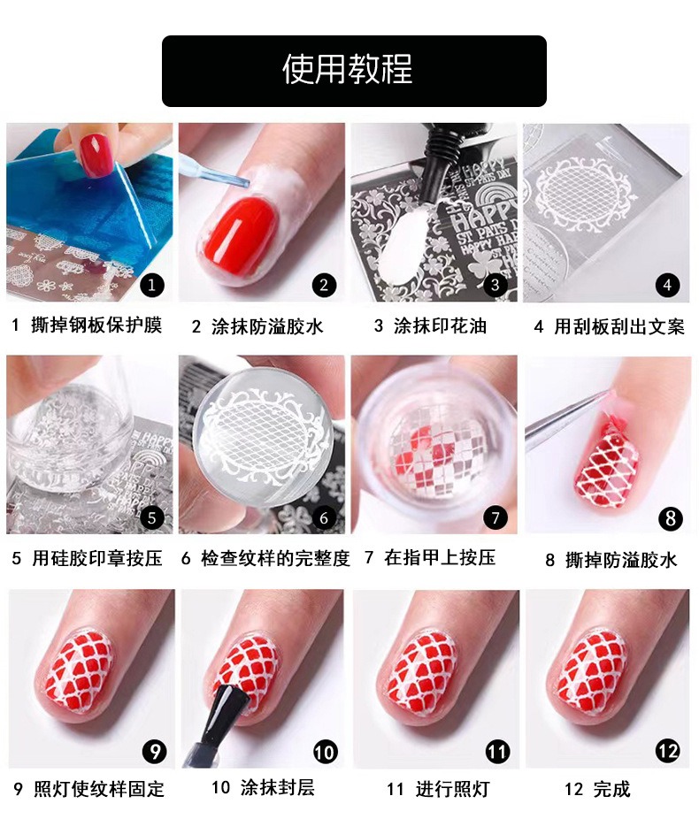 2024 new french nail printing steel plate with multiple styles irregular nail plate