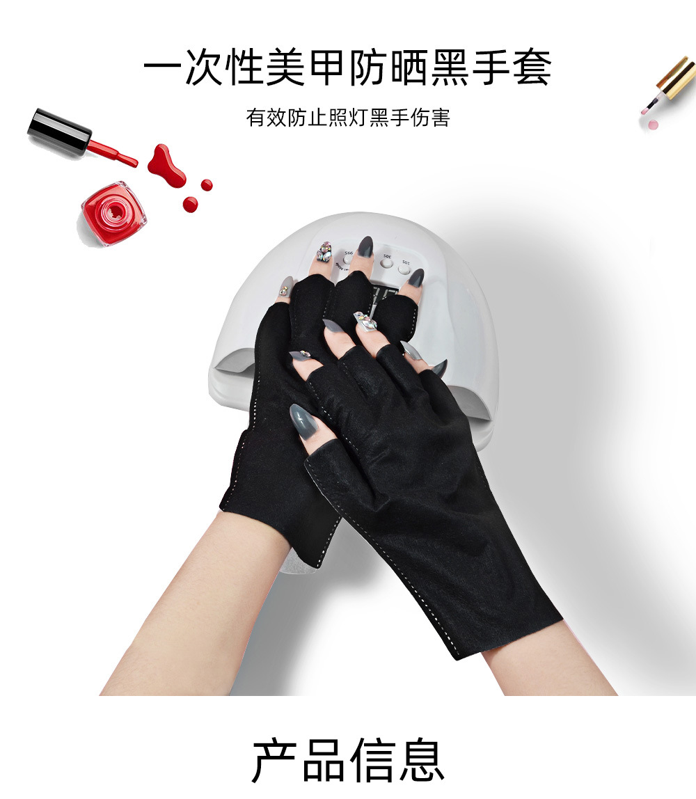 nail gloves uv protection uv baking light barrier sun protection gel finger disposable gloves