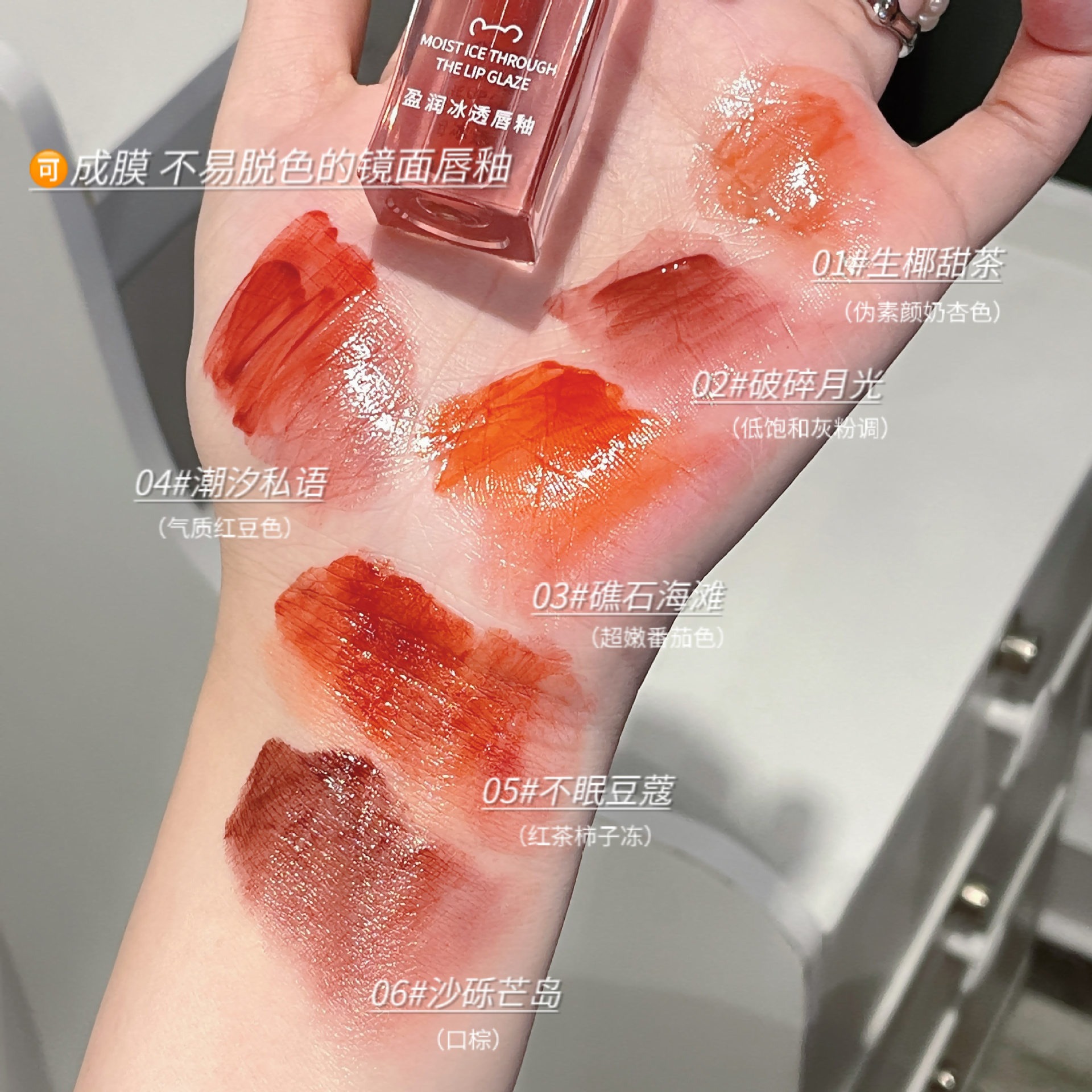 ice transparent lip glaze moisturizing water gloss mirror glass lipstick moisturizing