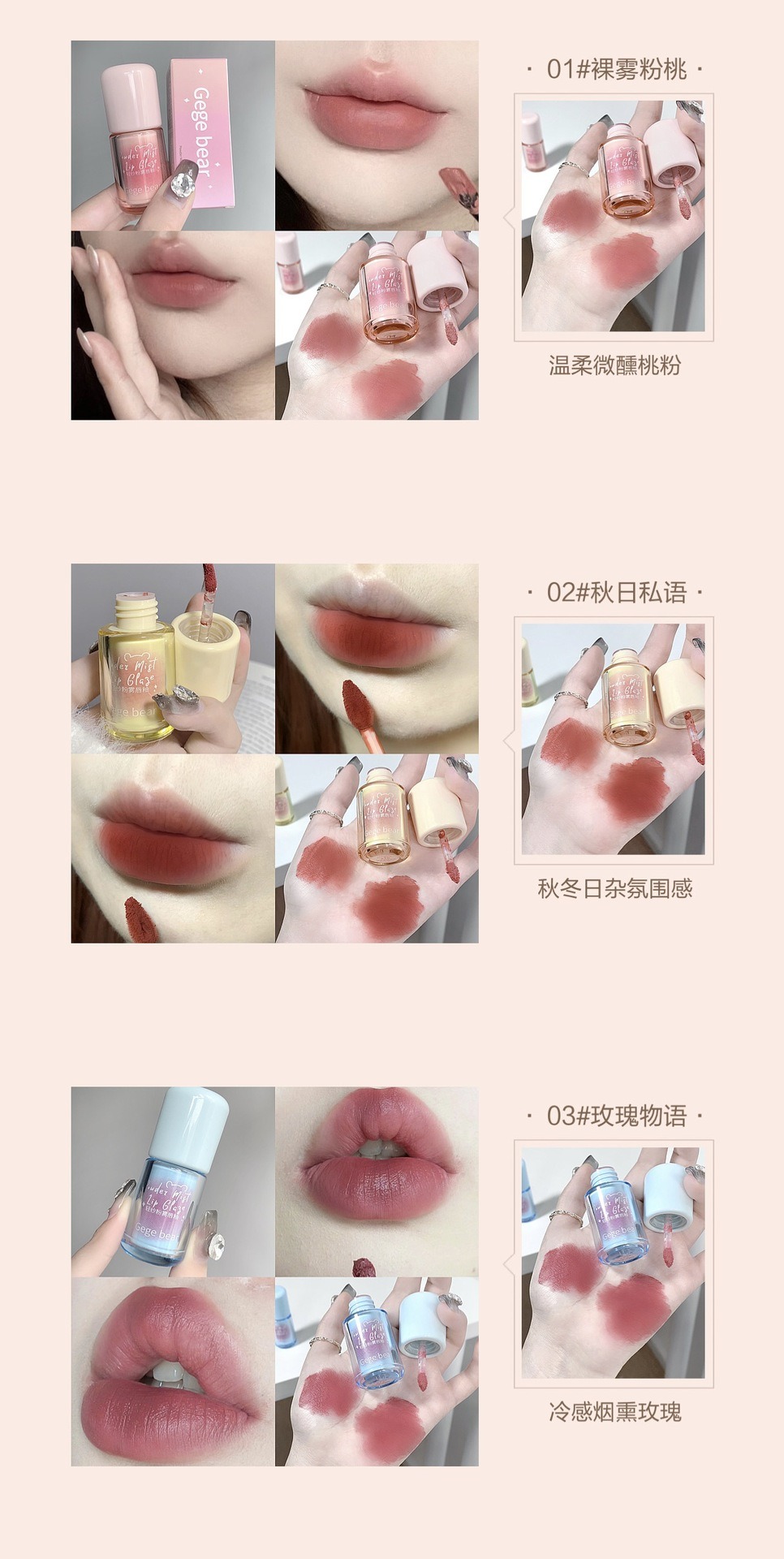 light gauze powder mist lip glaze velvet matte mist color lipstick