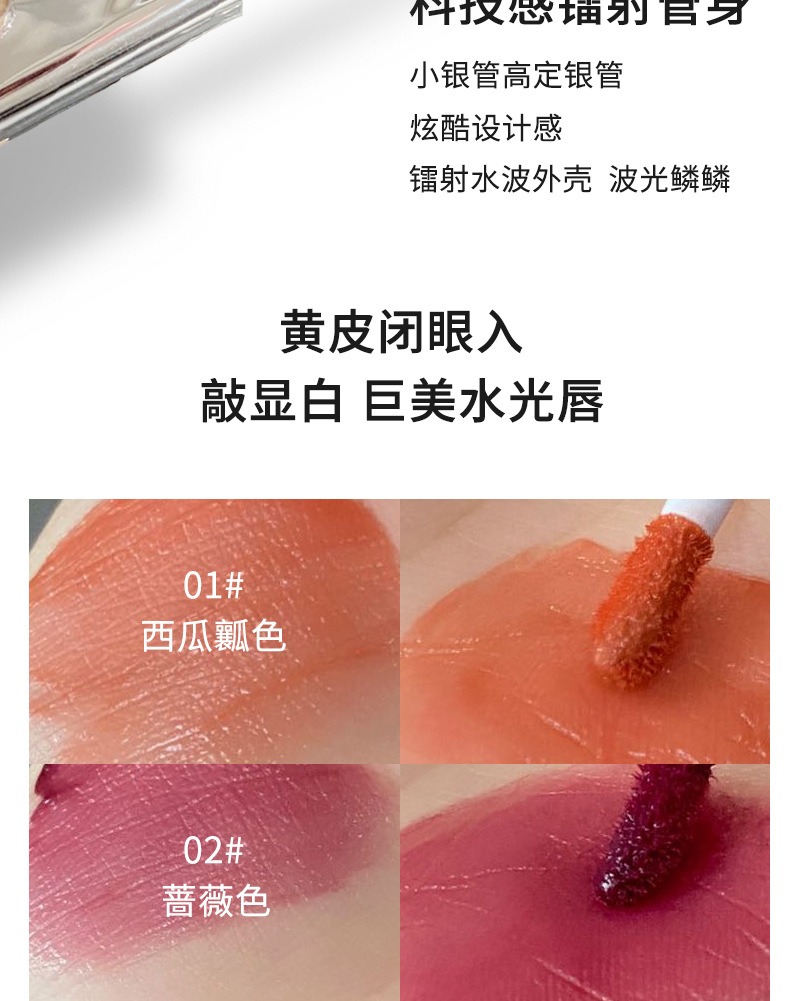 small silver tube mirror lip glaze moisturizes  water light, dudu lip mouth,