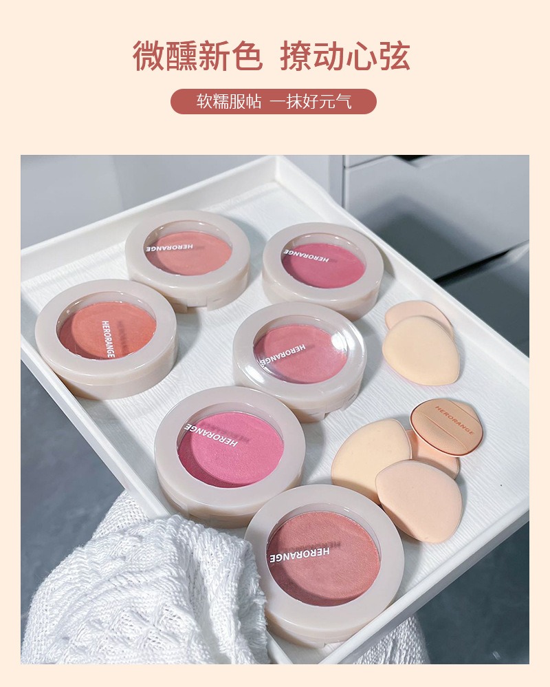 monochrome powder blusher cream, expanded color, matte, delicate color, natural nude