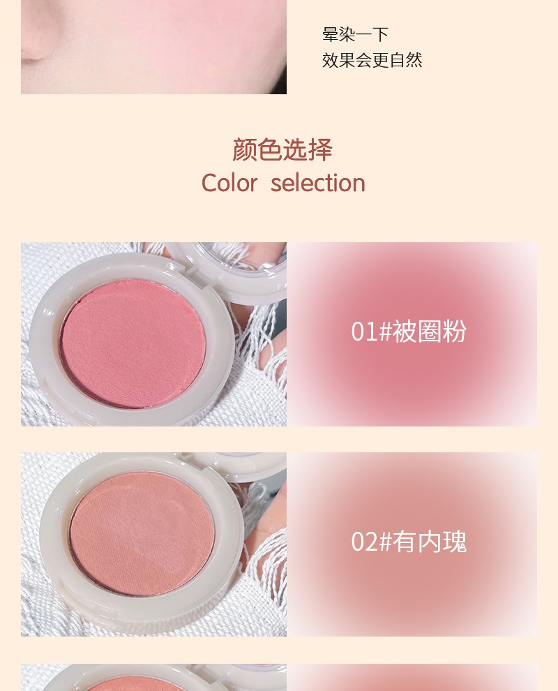 monochrome powder blusher cream, expanded color, matte, delicate color, natural nude