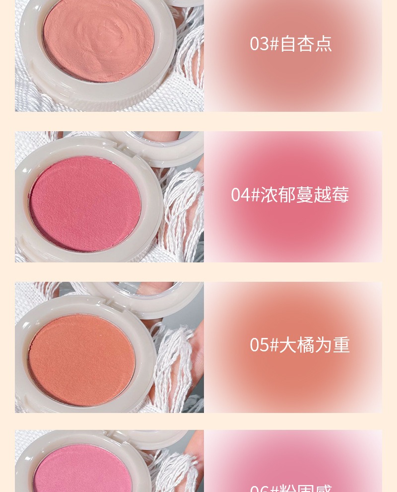 monochrome powder blusher cream, expanded color, matte, delicate color, natural nude