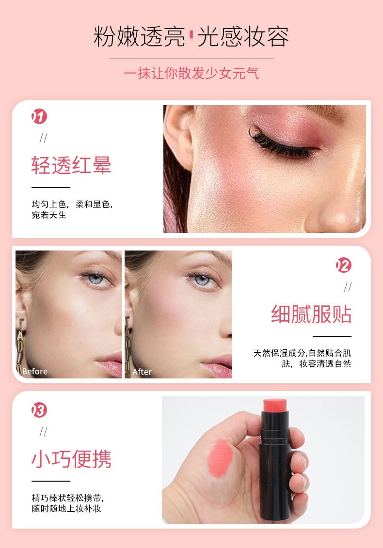 7 color powder blusher waterproof, durable and natural brightening powder blusher stick nude makeup