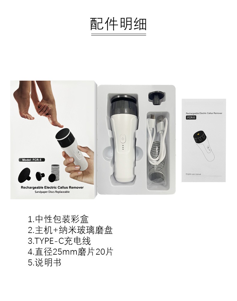 electric foot grinder charging high speed skin grinding and callosis removal foot repair