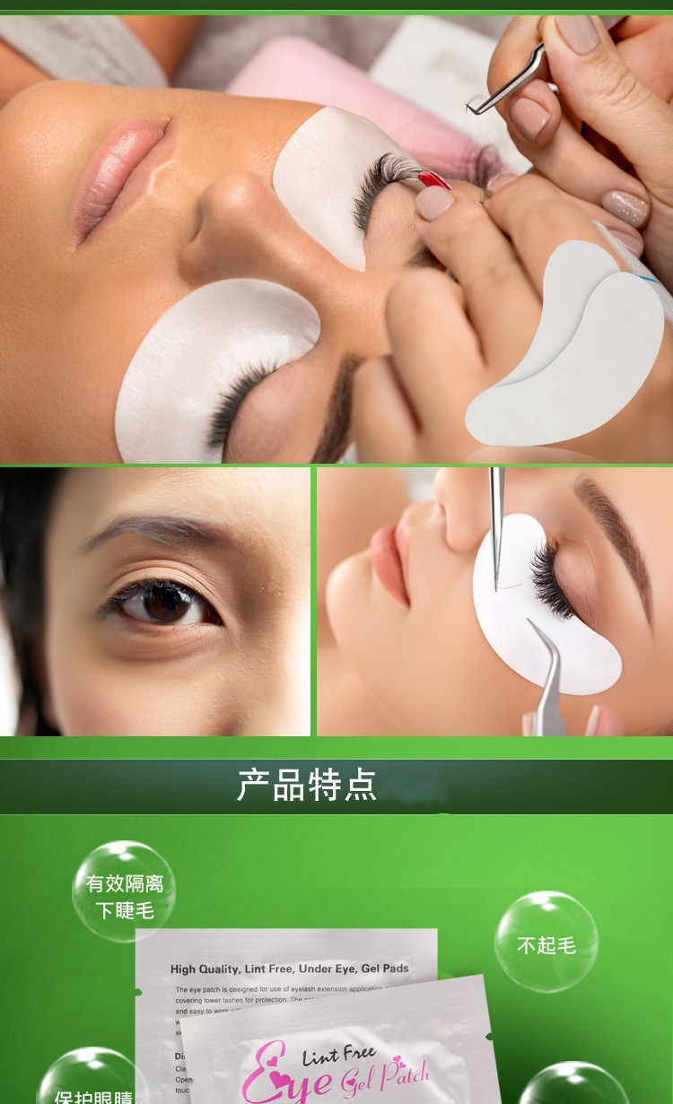 graft eyelash patch gel gasket sticker graft false eyelash isolation eye patch