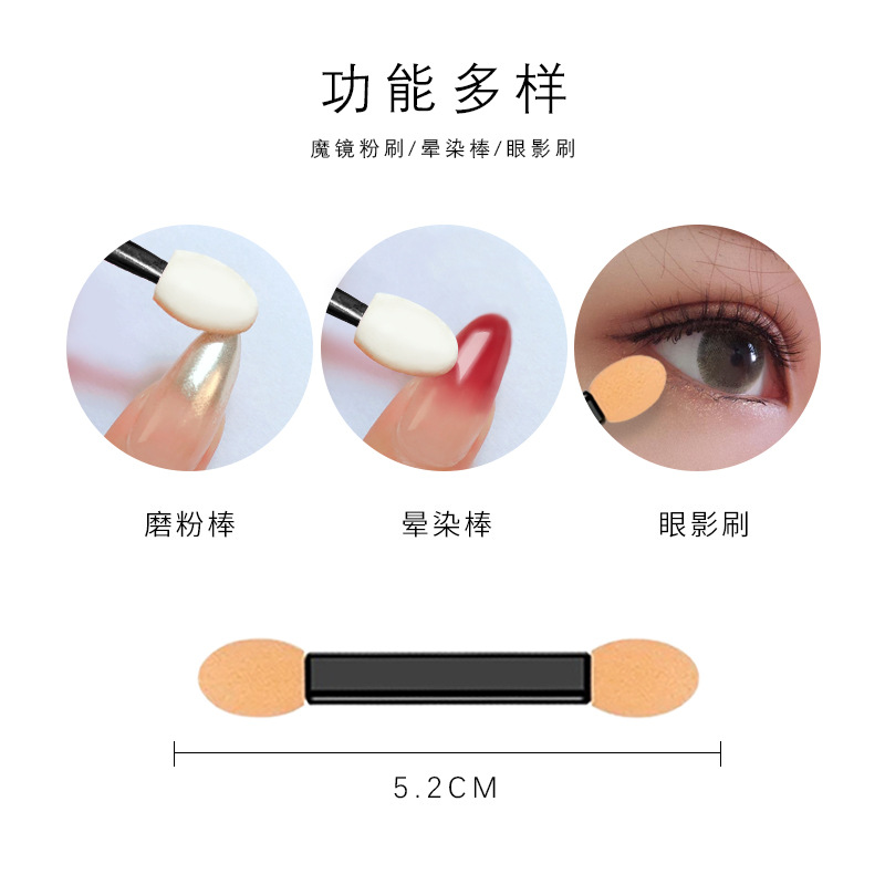 nail mirror paint mermaid powder sponge stick cotton stick gradual change pen eye shadow