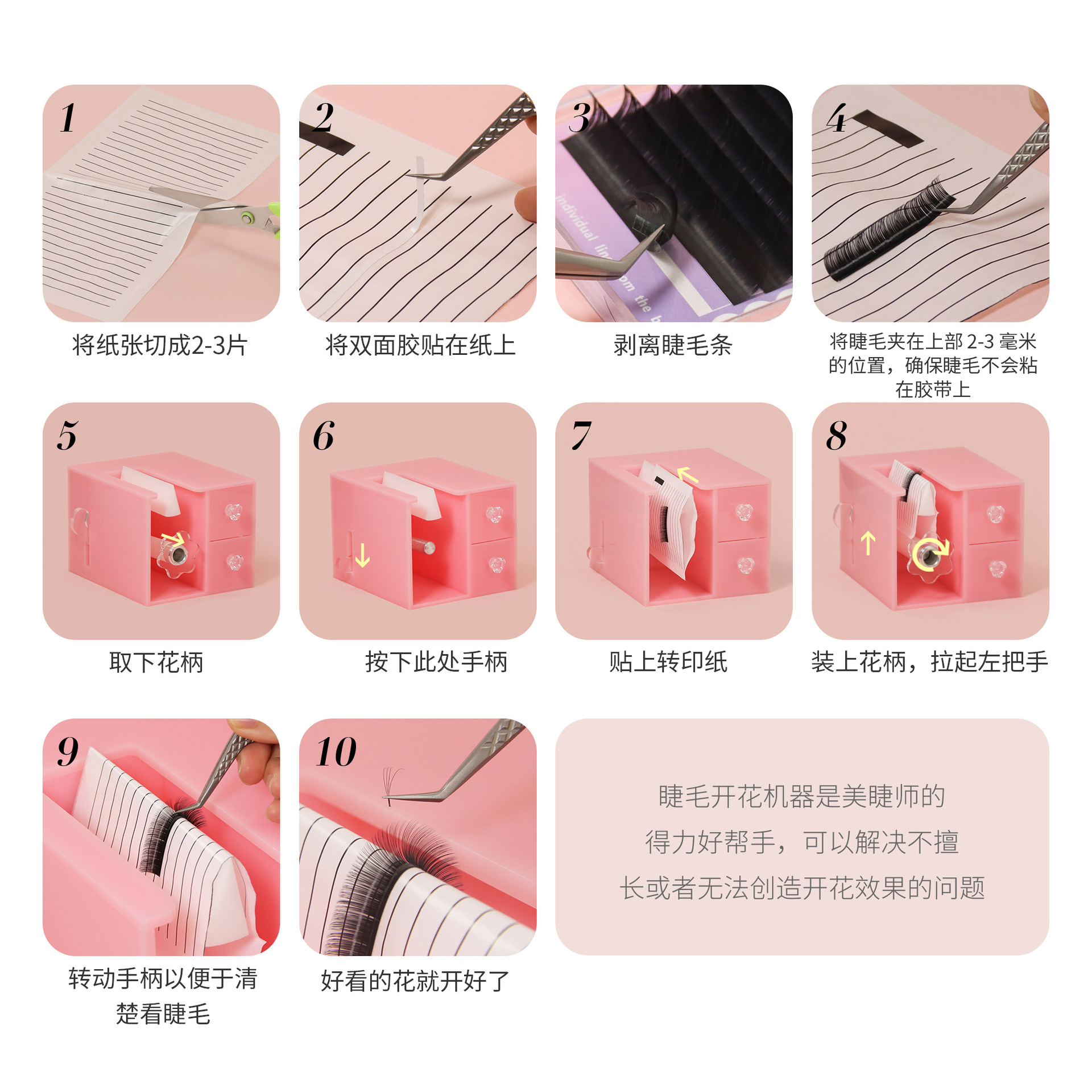 acrylic grafting eyelash hair splitter automatic rooting and flowering machine eyelash beauty auxili