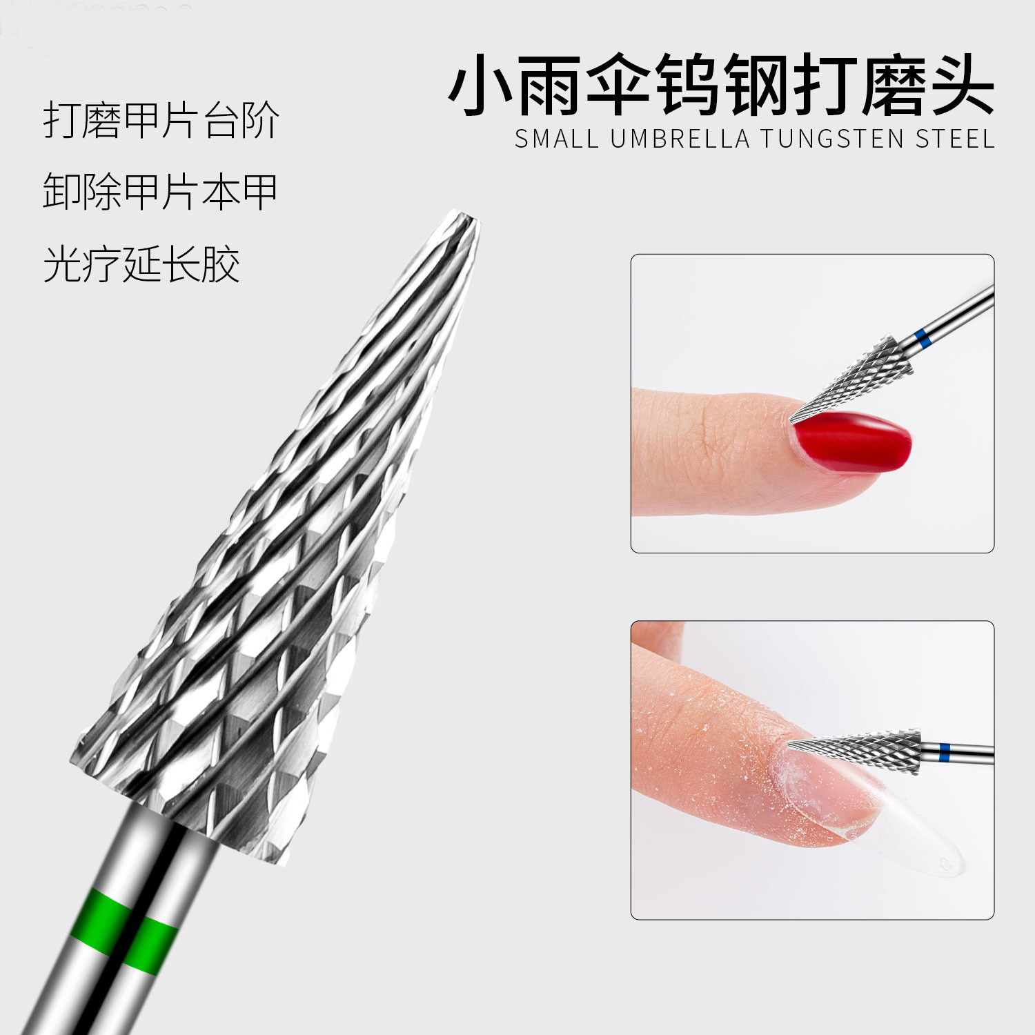 nail art small umbrella shaped tungsten steel polishing head nail removal tool for quick removal